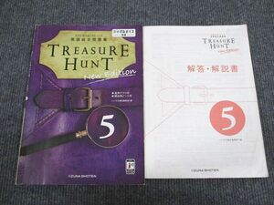 UY93-002 いいずな書店 英語総合問題集 TREASURE HUNT5 New Edition 学校採用専売品 2011 問題/解答付計2冊 07s1B