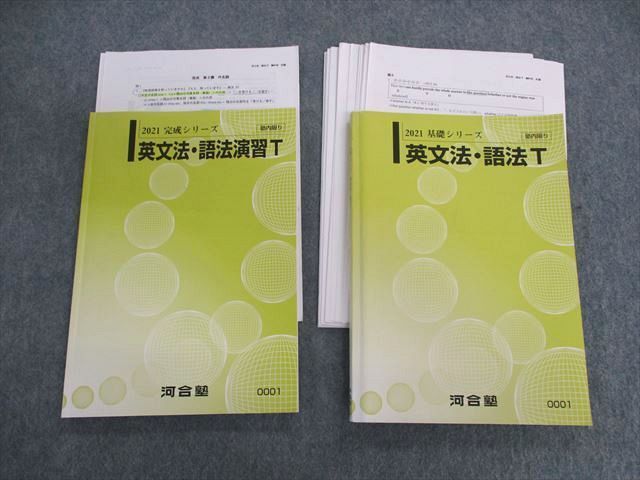 河合塾】『大学受験科選抜制 エクシード東大理三・東大理類・京大医進