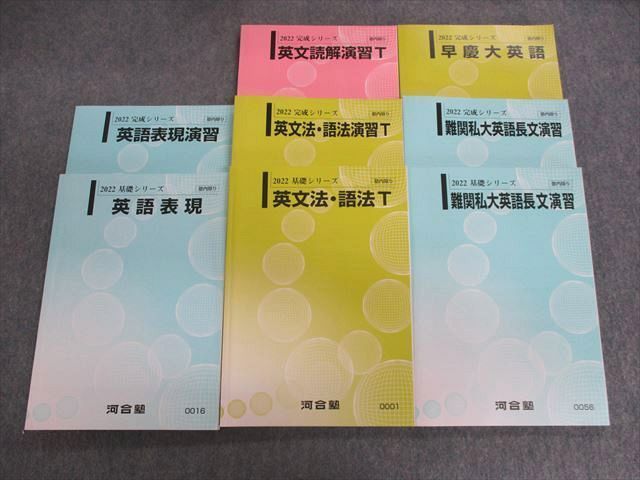 2023年最新】Yahoo!オークション -早慶大英語(本、雑誌)の中古品・新品