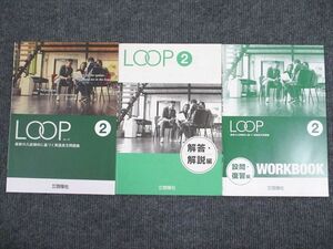 UY94-020 啓隆社 英語長文問題集 LOOP 2 未使用 2019 問題/解答付計3冊 10m1B