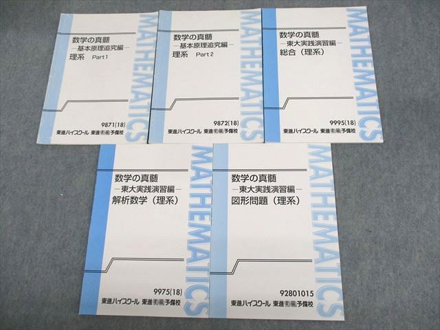 実践演習の値段と価格推移は？｜2件の売買データから実践演習の価値が