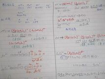 UZ12-070 駿台 東京大学 東大コース 東大化学/化学S Part1/2 テキスト通年セット 2012 計3冊 井龍秀徳 42M0D_画像5