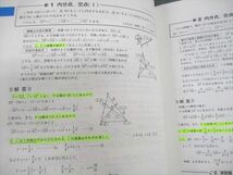 UZ12-125 東京出版 大学への数学 1対1対応の演習/数学I/A/II/B 新訂版 2013～2020 計4冊 28M1D_画像5