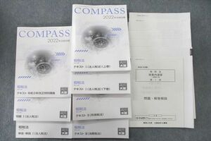 UV26-075 квалификация. большой . дипломированный бухгалтер курс COMPASS. налог закон юридическое лицо / место выгода / потребительский налог закон и т.п. 2022 год соответствие требованиям глаз . текст комплект не использовался большое количество 7 шт. 94L4D