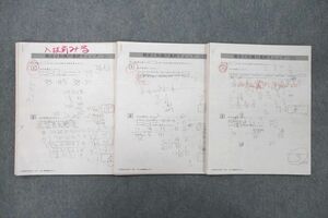 UW25-020 SAPIX サピックス 算数 解法と知識の最終チェック01～03 テスト計3回分セット 2021 06s2B