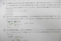 UX25-036日能研 5年 選抜特訓 日曜日/【算数】 第7～17回 あまりに関する問題/立体図形等 計11回分セット 2019 前期/後期 10 s2D_画像3