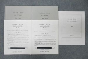 UX25-032 鉄緑会 2020年度 第2回 高1校内模試【講評付き】 2021年1月実施 英語/数学 09 s1D