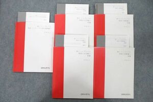 UX26-052 スタディサプリ 高3 トップレベル 英語 文法編/読解編/リーディング＜長文演習編＞等 テキスト2020 5冊 関正生他 44M0D