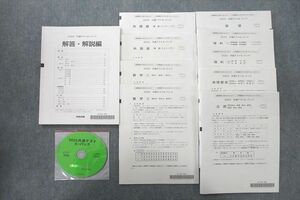 UW26-051 河合出版 2023 共通テスト K-パック 英語/数学/国語/理科/地歴/公民 未使用 CD1枚付 40M1C