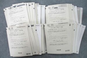 UW25-058 河合塾 第1～3回 全統共通テスト模試/全統プレ共通テスト 2022年度実施 英語/数学/国語/理科/地歴/公民 全教科 00L0D