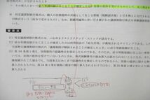 UW26-003 CPA会計学院 公認会計士講座 租税法 論文対策集(1)/(2) 理論対策テキスト1/2 2019年合格目標セット 計2冊 29M4C_画像4