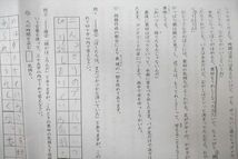 UX27-004 浜学園 小5国語記述力養成講座 No.1/2【テスト計10回分付き】 テキストセット 計2冊 50s2D_画像4