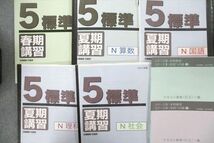 UX27-061 日能研 5年 本科教室/栄冠への道/計算と漢字等 国語/算数/理科/社会 2021年度テキストセット 計26冊 ★ 00L2D_画像4