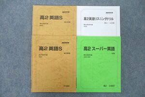 UX25-066 駿台 高2英語S/リスニングドリル/スーパー英語 テキストセット 2020 第2/3学期/冬期 計4冊 20 S0C