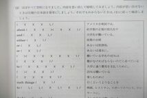 UY25-031 駿台 英語リスニングドリル テキスト 未使用 2021 前期/後期 計2冊 09m0B_画像4