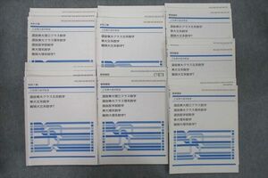 UY27-091 Z会 東京大学 東大進学教室 選抜東大理三クラス/医学部/難関大理系数学等 テキスト通年セット 2022 計7冊 52M0D