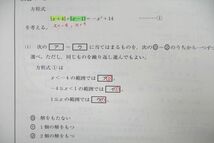 UY25-085 東進 入試対策 センター試験対策 数学I・A/数学II・B(70％突破) Part1/2 テキスト2013/2017 4冊 河合正人/志田晶 24S0C_画像5