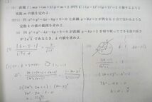 UY25-085 東進 入試対策 センター試験対策 数学I・A/数学II・B(70％突破) Part1/2 テキスト2013/2017 4冊 河合正人/志田晶 24S0C_画像6