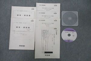 UZ26-018 河合塾 東京大学 東大本番プレテスト 2023年実施 直前 CD1枚付 英語/数学/国語/地歴 文系 13m0C