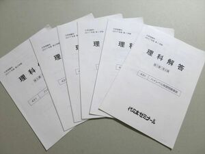 UQ37-043 代ゼミ 大学受験科 理科解答 ハイレベル物理問題演習　通年セット 2017 04 s0B