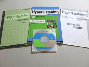 UQ37-036 桐原書店 ハイパーリスニング Intermediate 3rd Edition 2012 CD2枚付 11 s1B