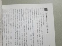 UN37-037 数研出版 大学入学共通テスト準備演習 論理・文学編 未使用品 2020 問題/解答付計2冊 12 S1B_画像4