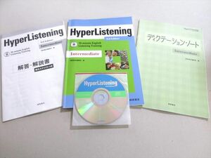 UO37-012桐原書店 HyperListening 10-minute English Listening Training Intermediate 3rd Edition 未使用品 2021 CD2枚 09 S1B