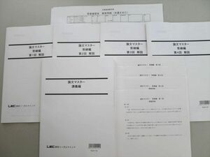 UA37-055 LEC東京リーガルマインド 2022年合格目標 論文マスター 講義編/答練編第1～4回 未使用品 16 S4B