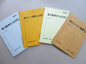 TZ37-011 駿台 高2スーパー数学/数学S(IAIIB/II) 2020 第1/2・3学期/夏期/冬期 計4冊 20 S0B