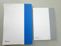 UH37-060 スタディサプリ 中学1年生 数学 基礎 状態良い 2018 問題/解答付計2冊 山内恵介 13 S2B_画像2