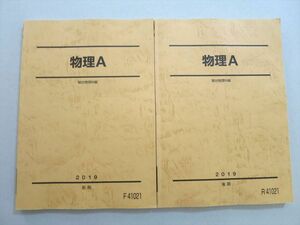 UB37-012 駿台 物理A 通年セット 2019 前/後期 計2冊 22 S0B