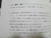 TW37-014 河合塾 生物基礎/演習(共通テスト対応) 2021 基礎シリーズ/完成シリーズ 計2冊 11 S0B_画像4