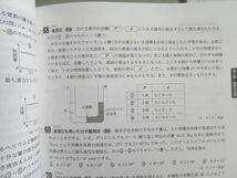 TW37-084 第一学習社 大学入学共通テスト攻略問題集 ビーライン化学 未使用品 2021 問題/解答付計2冊 16 S1B_画像4