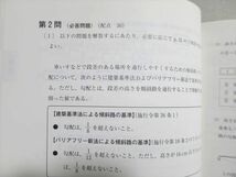 TV37-041 数研出版 2022大学入学共通テスト直前実践問題集 数学I・A プレノート full 問題/解答付計2冊 11 S1B_画像3