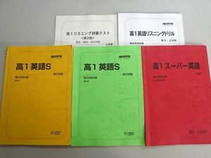 TW37-102 駿台 高1英語S/スーパー英語/リスニングドリル 2019 第2/3/冬期学期 計4冊 26 S0B