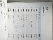 TY37-062 Z会 基礎が身につく 現代文 レベル3 2019 問題/解答/要約ノート付計3冊 17S0B_画像3