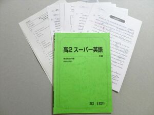 TW37-025 駿台 高2 スーパー英語 2020 冬期 12 S0B