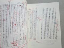 UX37-021 東進 京大現代文/古文 記述型答案練習講座 2006/2012 計2冊 10s0B_画像4