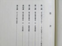 UX37-021 東進 京大現代文/古文 記述型答案練習講座 2006/2012 計2冊 10s0B_画像3