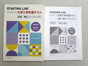 UZ37-021 いいずな書店 STARTING LINE はじめての大学入学共通テスト 英語 筆記[リーディング] 2020 11m1B