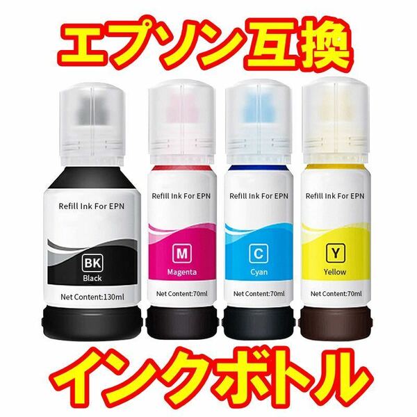 エプソン互換エコインクボトル70ml４本セットTAKシリーズ（BK/C/M/Y)エコタンク特大容量タンク、、、、、、