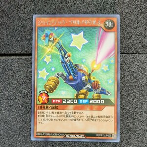 遊戯王ラッシュデュエル 字レア ジョインテック・ブリキノサウルス