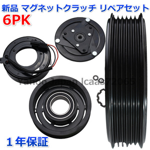 日産　セレナ　C25　NC25　MR20DE 　エアコンコンプレッサー　マグネットプーリー　リペア　KIT　92600-CY71A　92600-1GZ0A