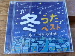 【Smile Garage】★「冬うたベスト Mixed by DJ瑞穂」CD（中古品）