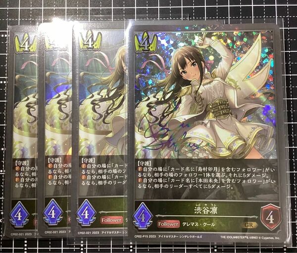 渋谷凛　Shadowverse EVOLVE コラボパック アイドルマスターシンデレラガールズ