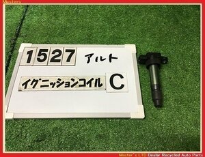 【送料無料】HA36S アルト 後期 純正 イグニッションコイル 1本のみC 3ピン R06A-DE 33400-74P00