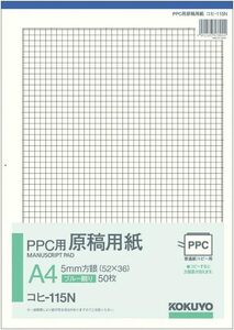 【未使用品】コクヨ 原稿用紙 PPC用 A4 縦 ブルー刷り 5mm方眼 50枚 コヒ-115N×3冊セット
