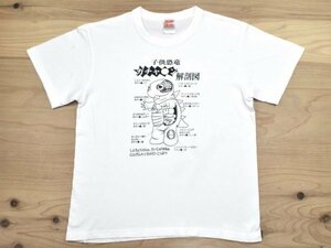 2000s 神風謹製 カミカゼスタイル ガチャピン 解剖図 Tシャツ sizeM 白 ホワイト インディーズ 2000年代 Y2K 面白 パロディ オマージュ