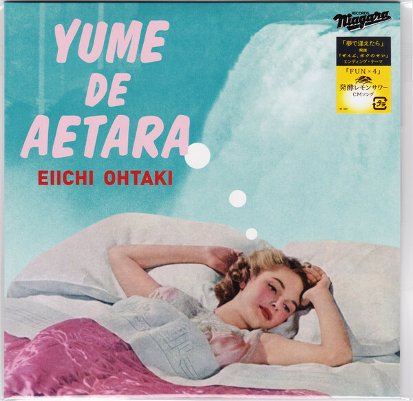 Eiichi Ohtaki 大瀧詠一 - Yume De Aetara 夢で逢えたら 限定45回転7インチ・クリアー・カラー・シングル・レコード