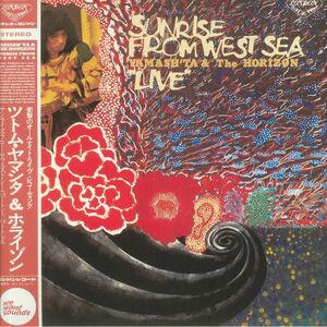 Yamash'ta ツトム ヤマシタ & The Horizon Featuring 佐藤允彦 他 - Sunrise From West Sea & Live 限定リマスター再発アナログ・レコード